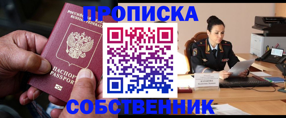 временная регистрация поиск в Удмуртии