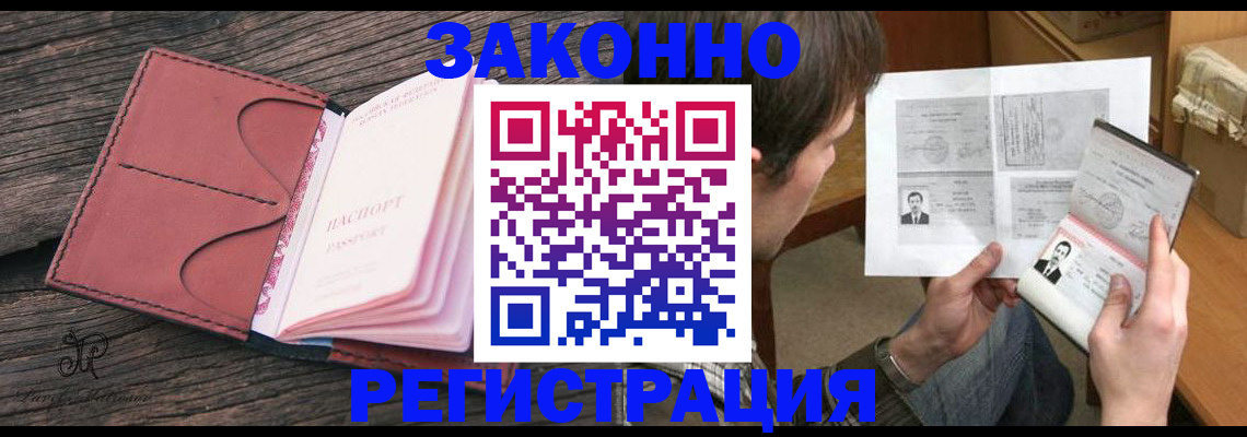 прописка гарантия в Удмуртии