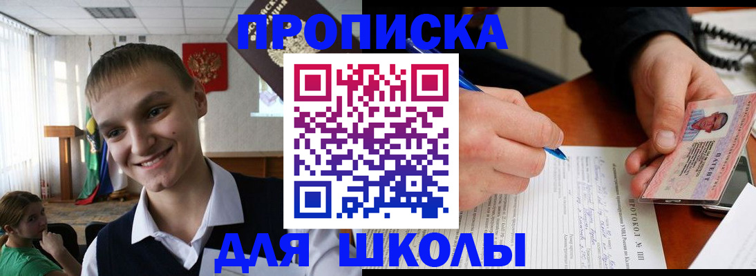 временная регистрация 2025 в Удмуртии