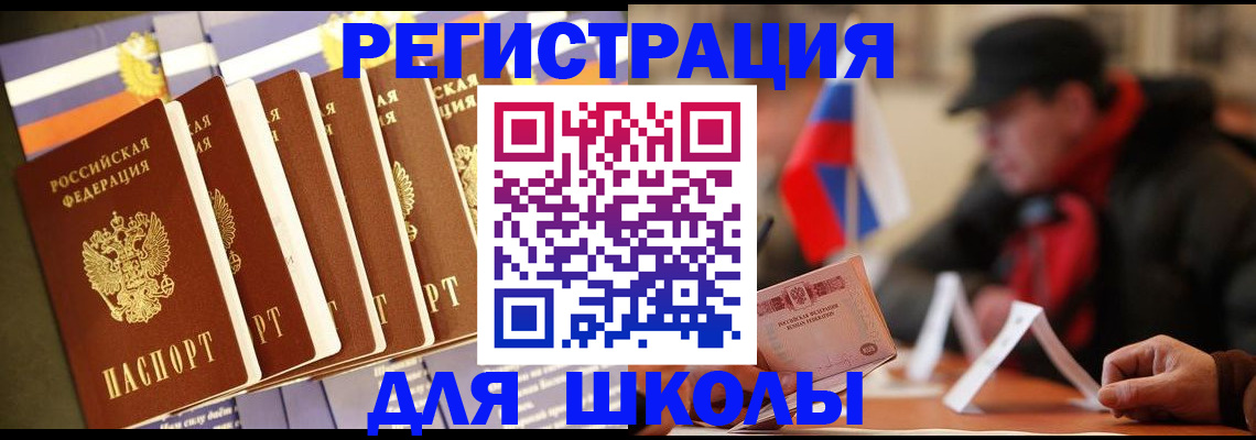 временная регистрация недорого в Удмуртии