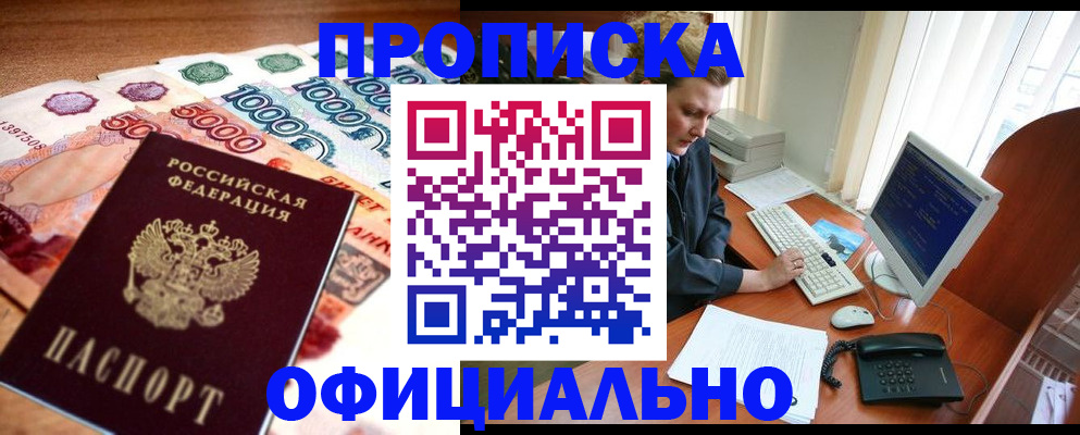 временная регистрация адрес в Удмуртии